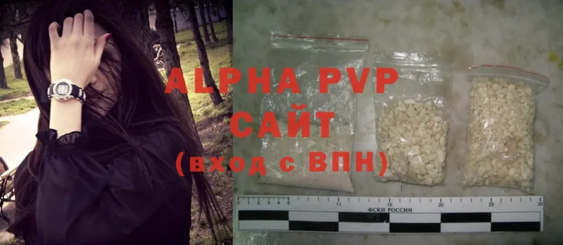 Alpha PVP кристаллы  Ермолино 