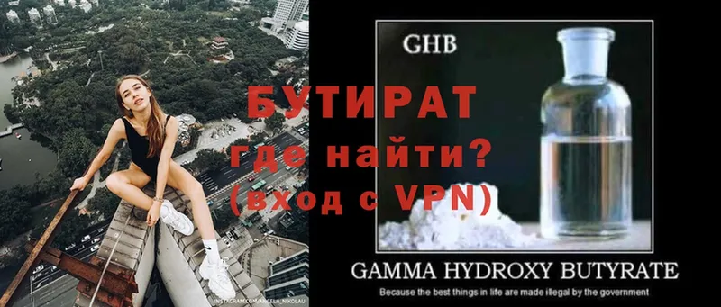 где можно купить   Ермолино  БУТИРАТ GHB 