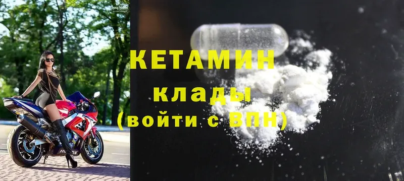 КЕТАМИН ketamine  закладка  Ермолино 